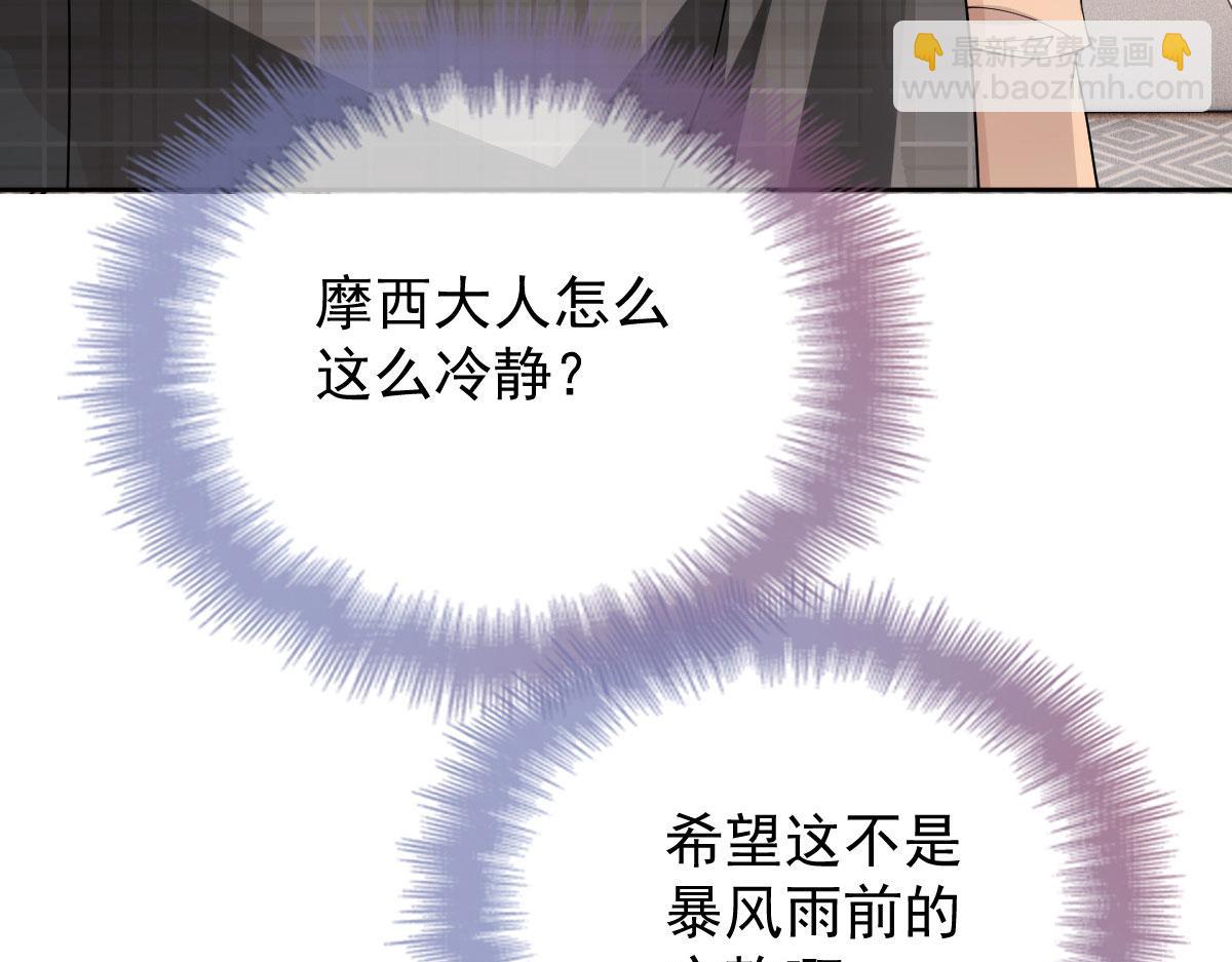 第二百二十四话 不可否决的理由90