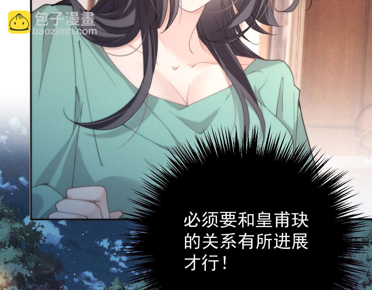 第二百二十五话 今晚搞定你85