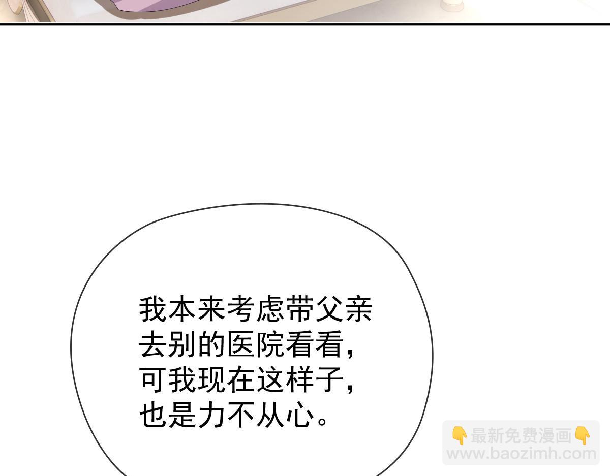 第二百二十七话 我要的是双赢63