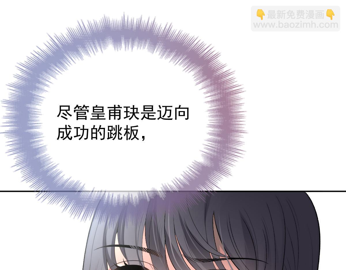 第二百二十七话 我要的是双赢84