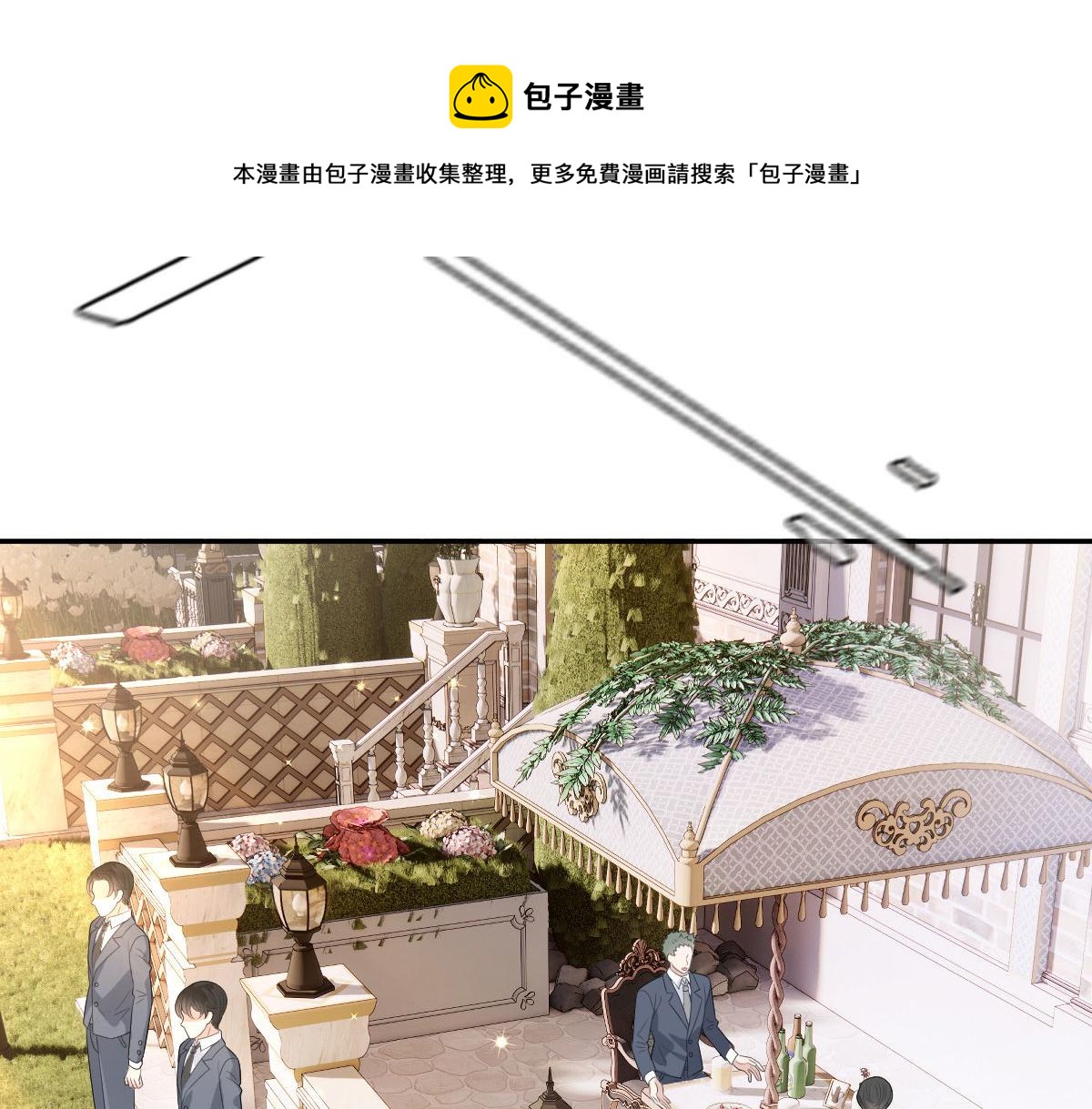 第二百二十九话 表示诚意106