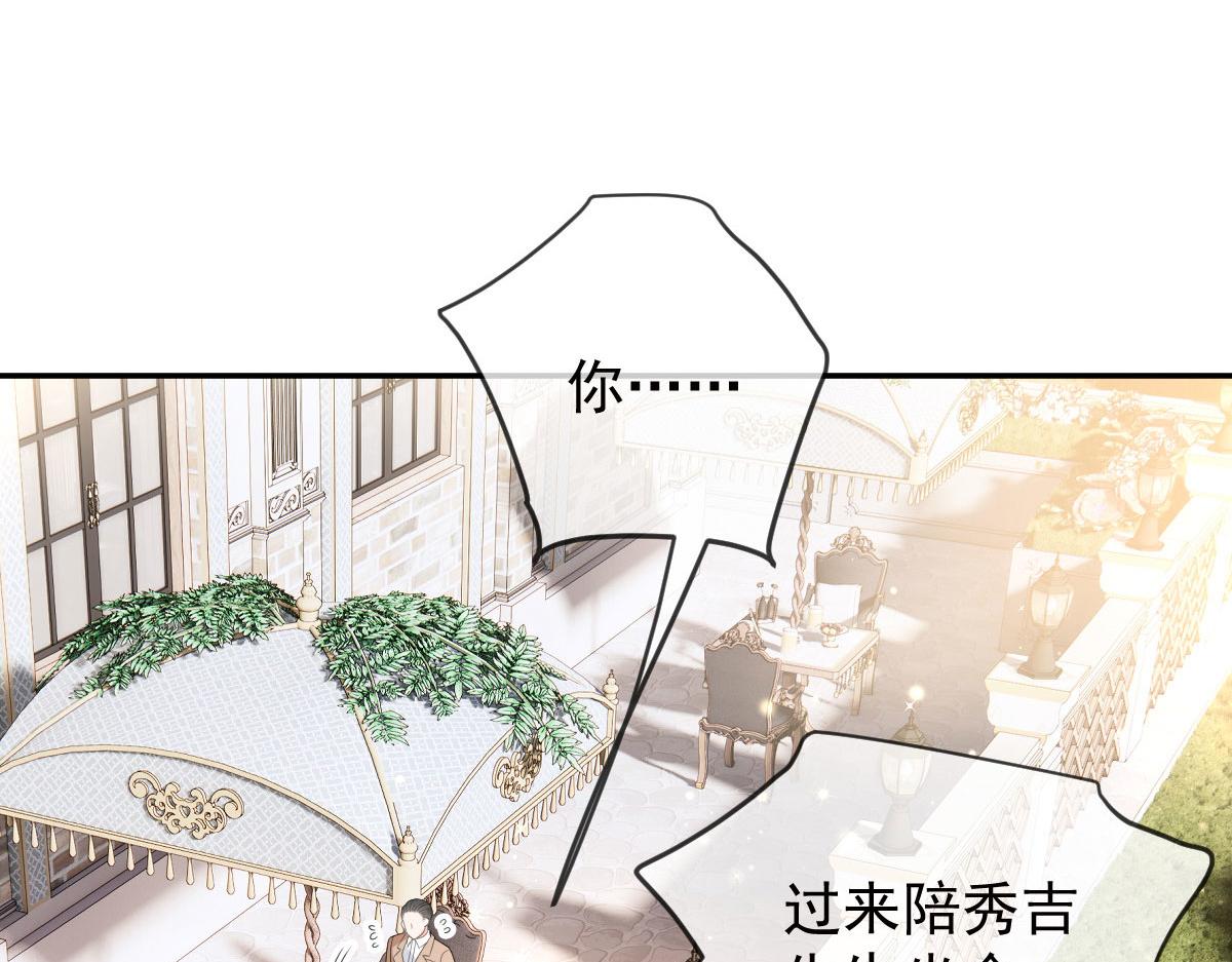 第二百二十九话 表示诚意112