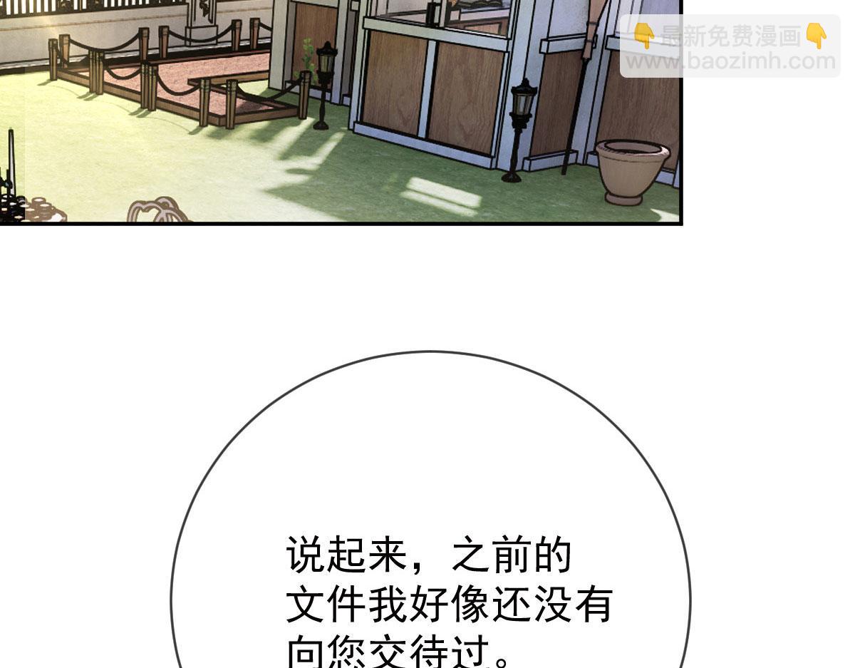 第二百二十九话 表示诚意121