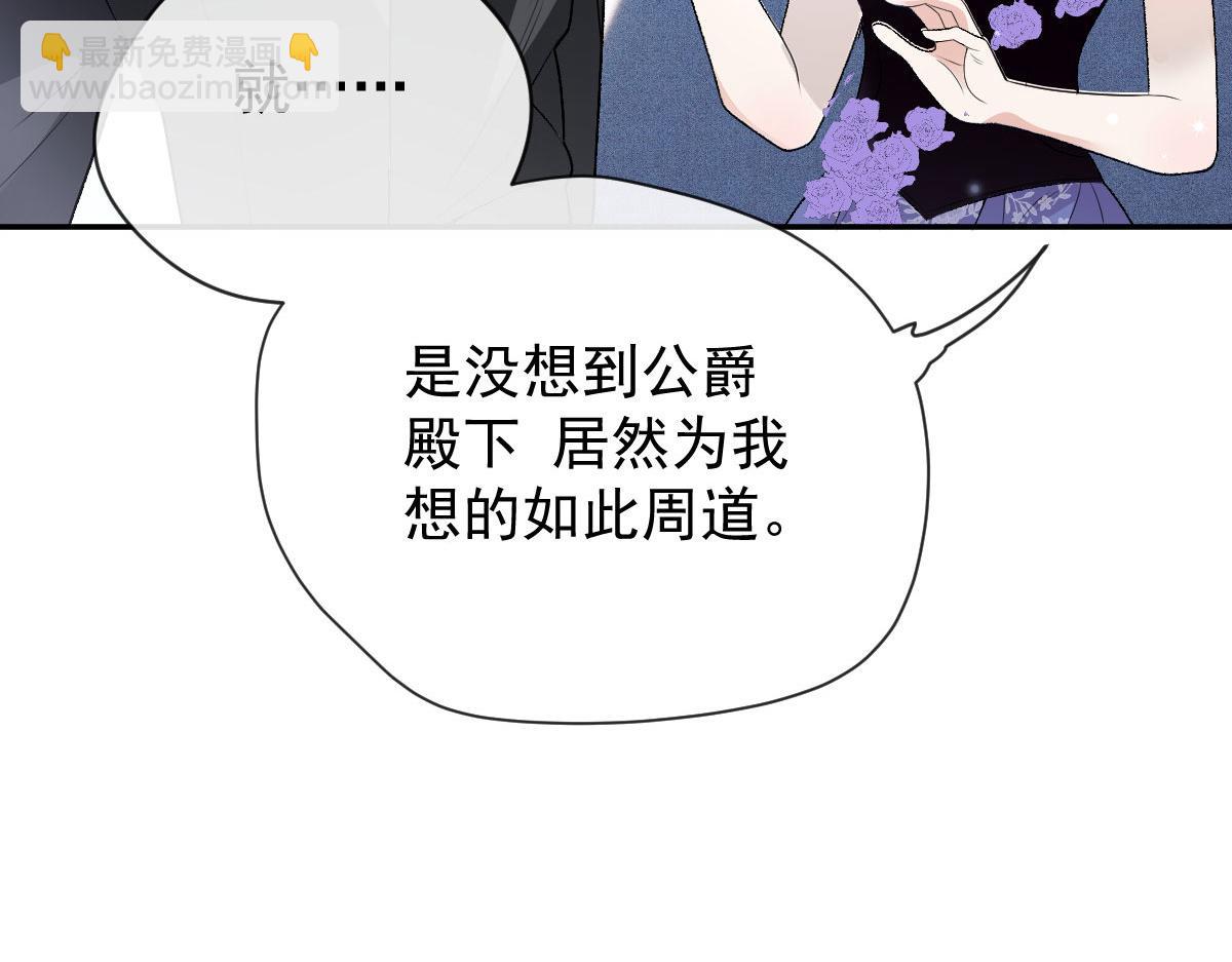 第二百二十九话 表示诚意24