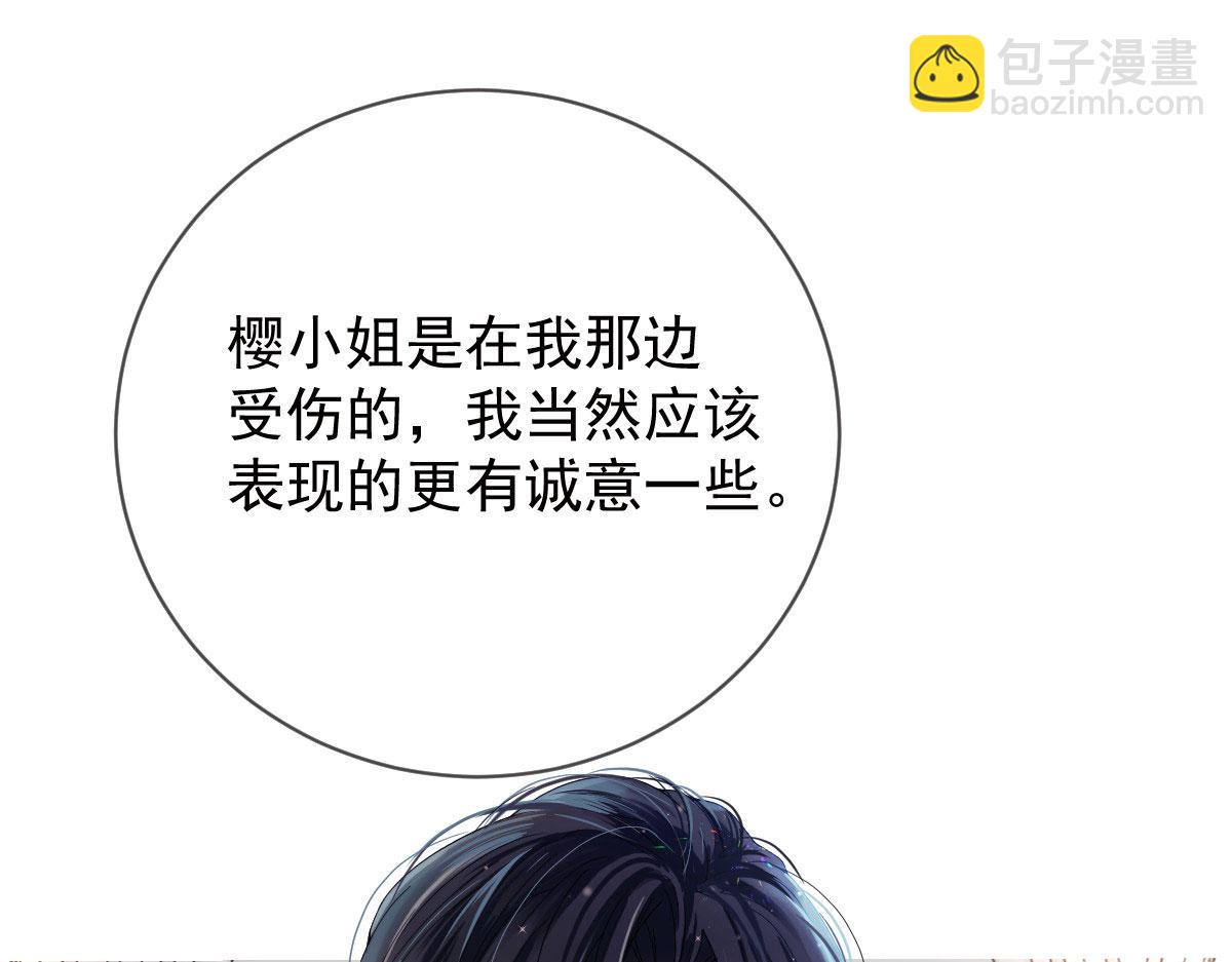 第二百二十九话 表示诚意26