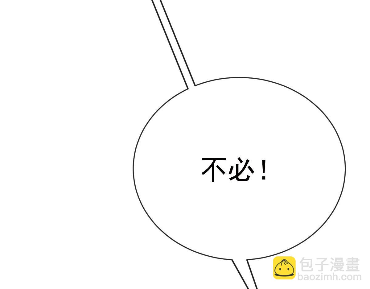 第二百二十九话 表示诚意3