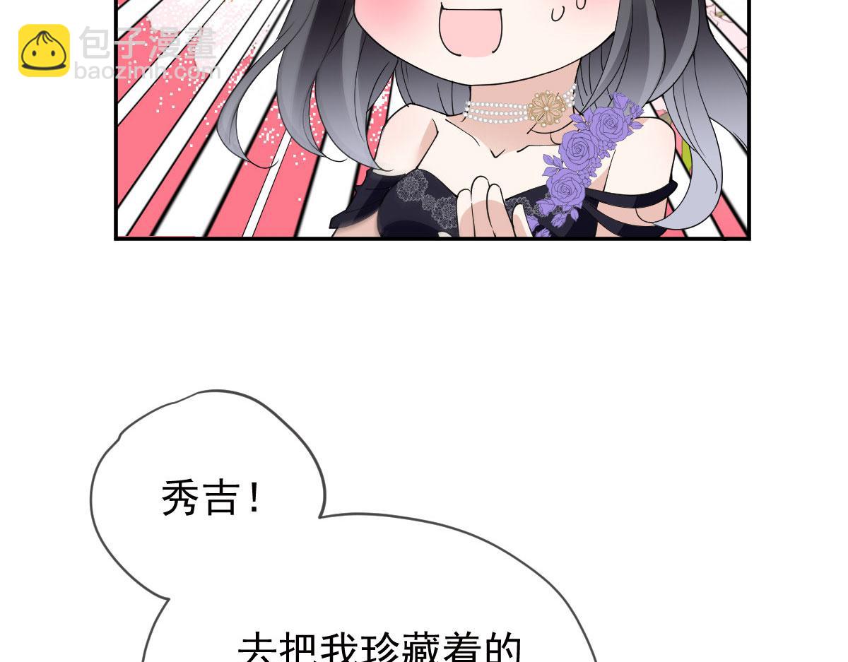 第二百二十九话 表示诚意32