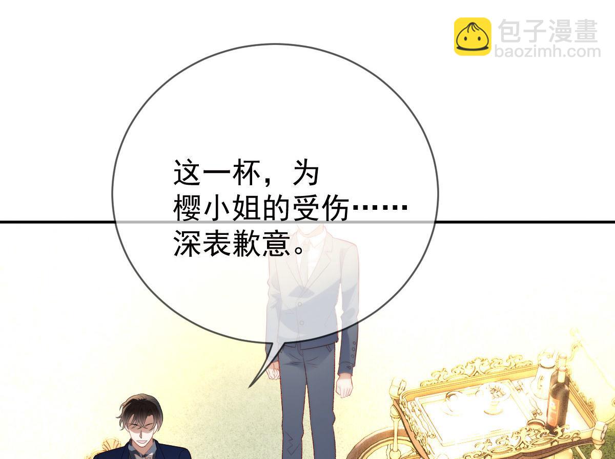 第二百二十九话 表示诚意56