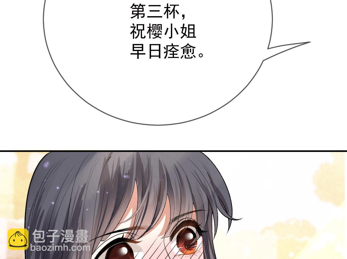 第二百二十九话 表示诚意62