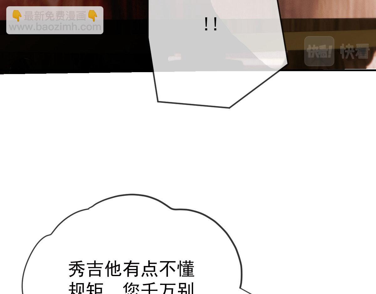 第二百二十九话 表示诚意74