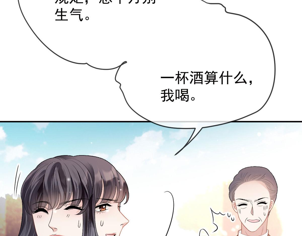 第二百二十九话 表示诚意75