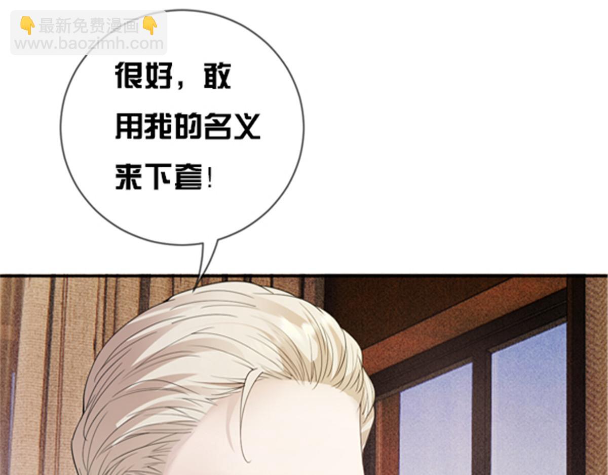 第二百三十二话 明显的圈套106