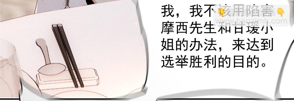 第二百三十五话 甘瑗当选28