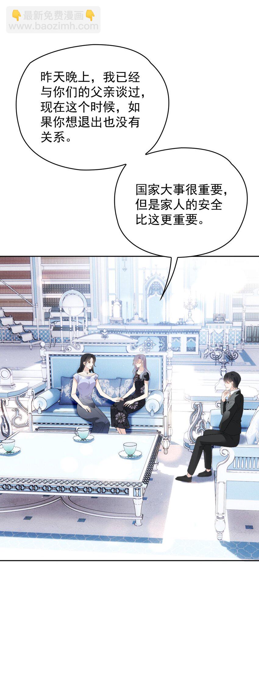 243 皇室认可16