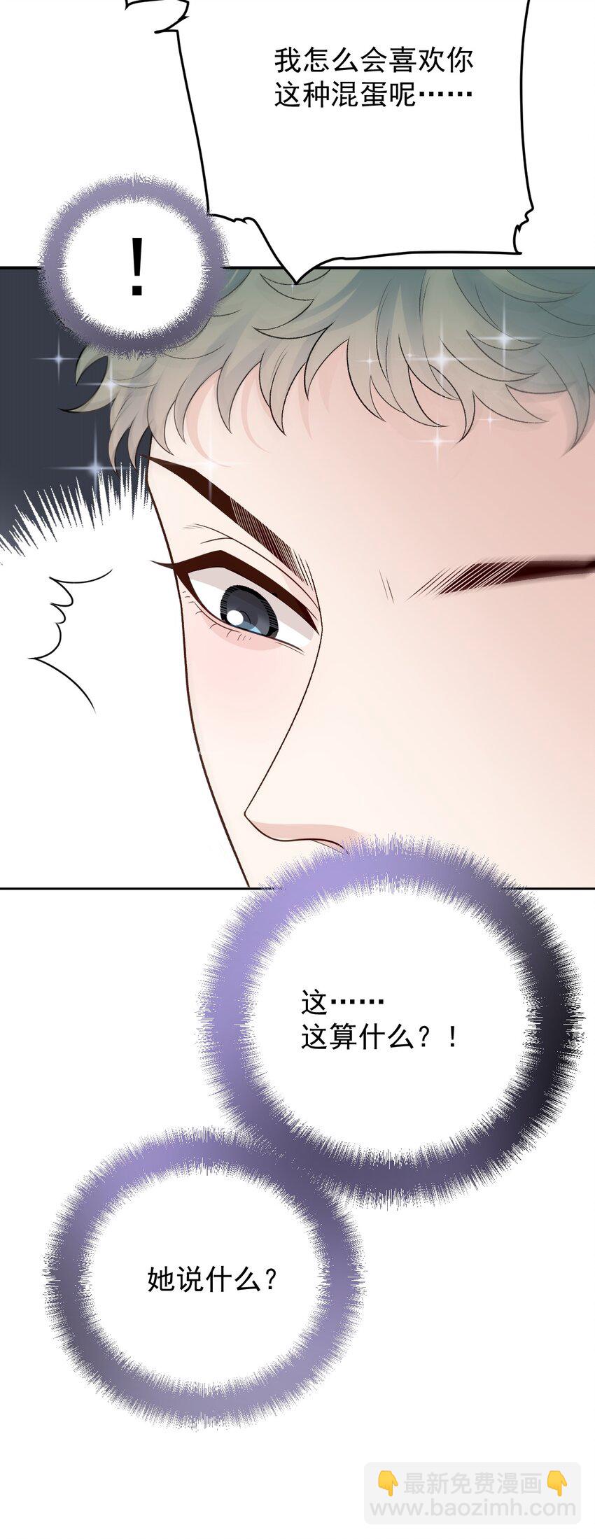 244 她说她喜欢我34