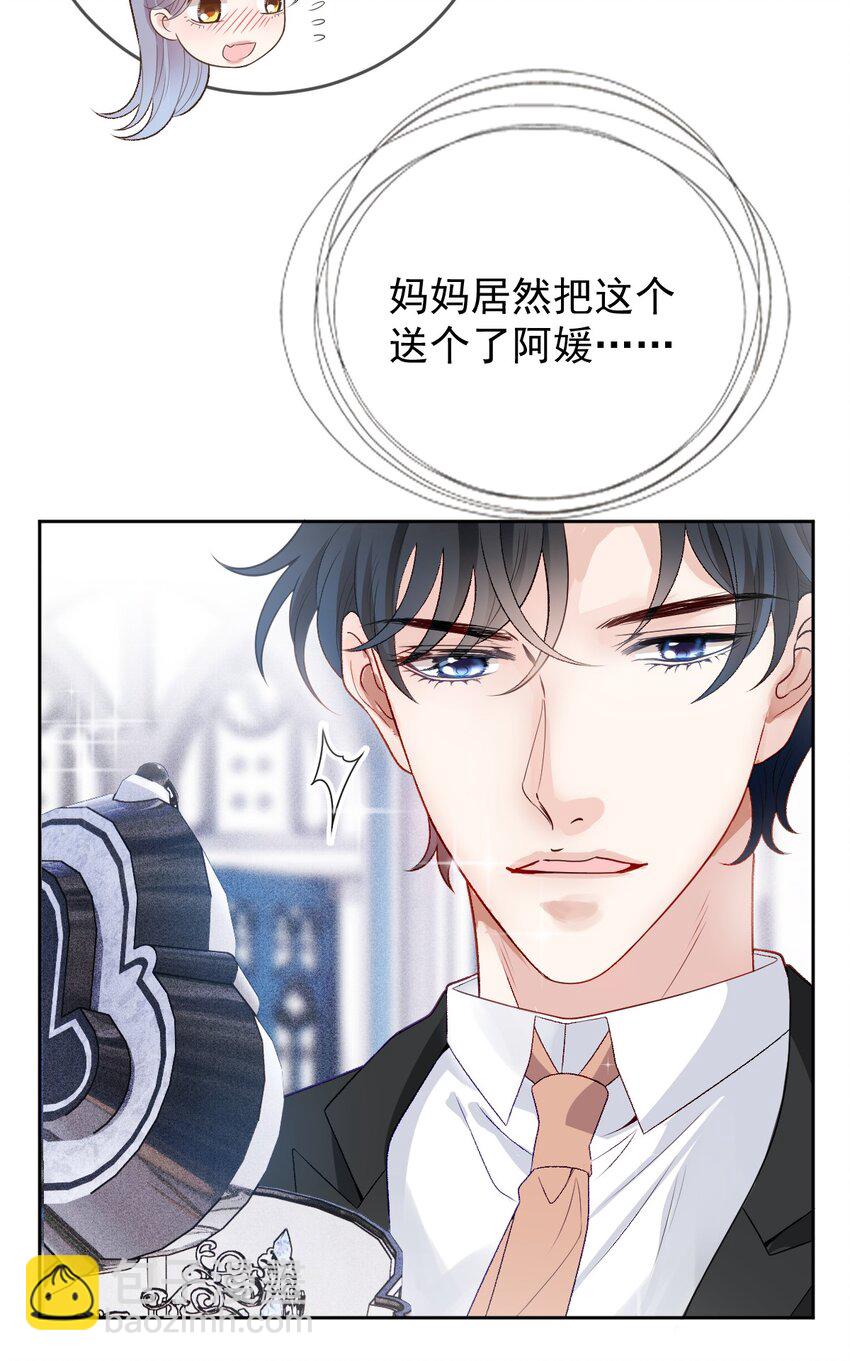 244 她说她喜欢我9