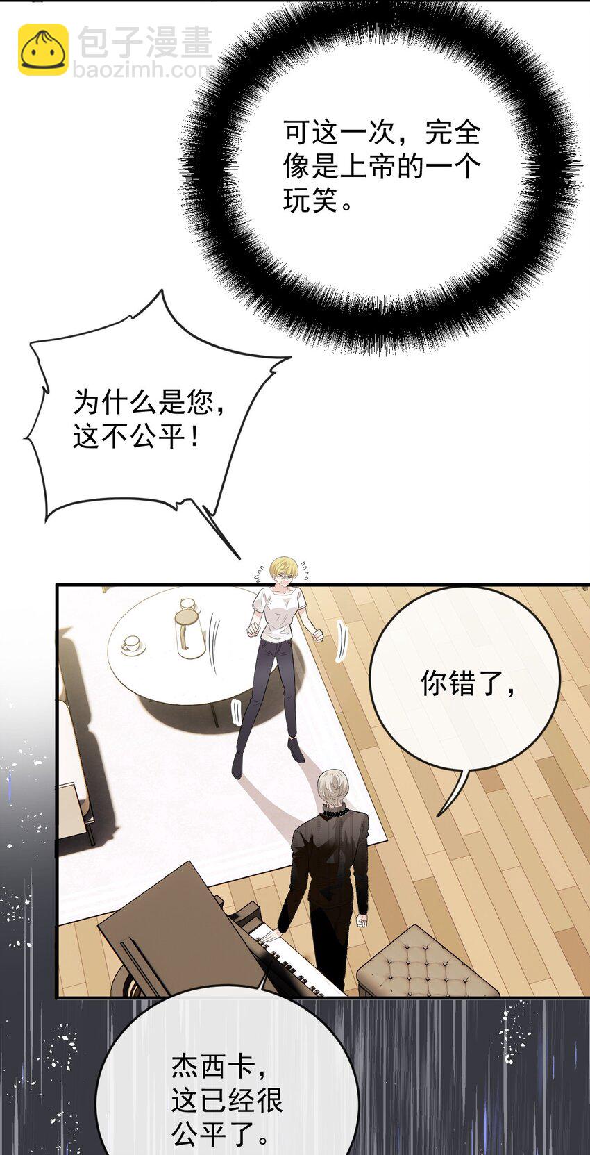 247 上帝开的玩笑15