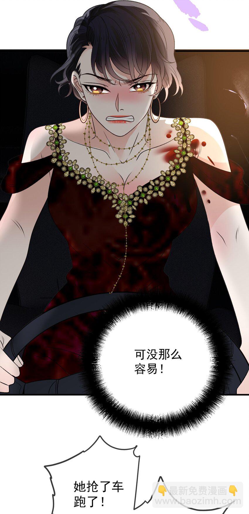255 追查23