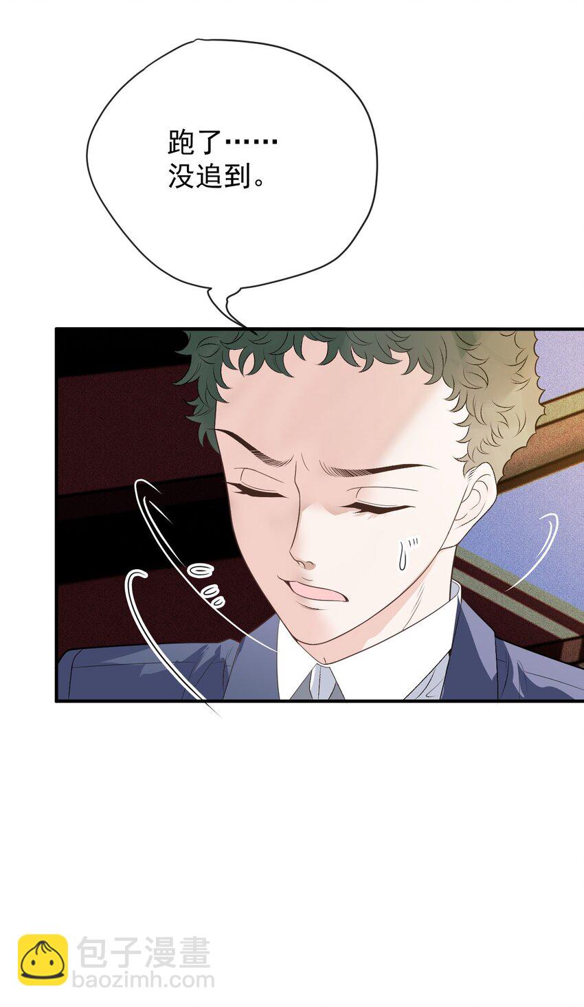 255 追查33