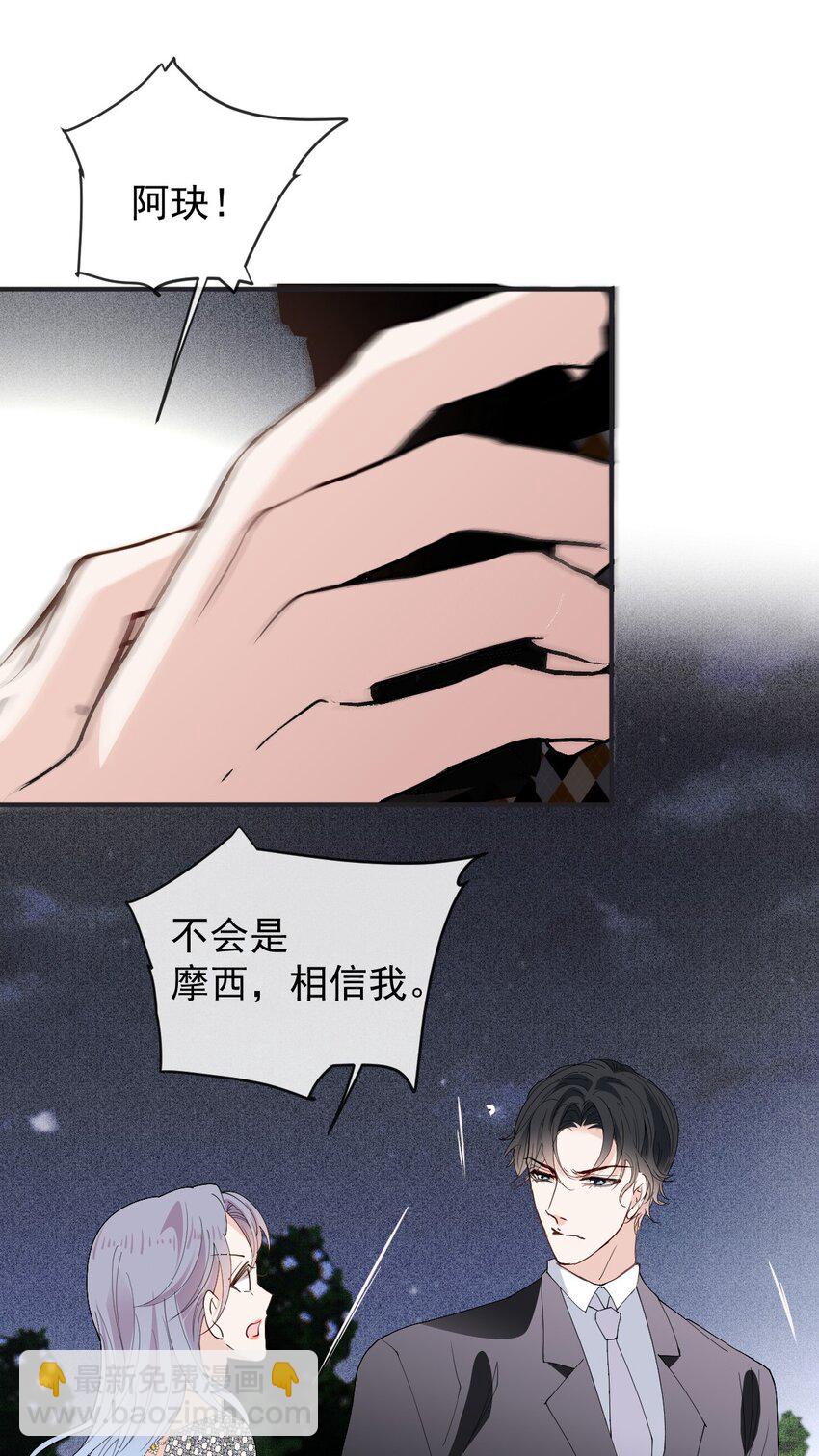 255 追查39