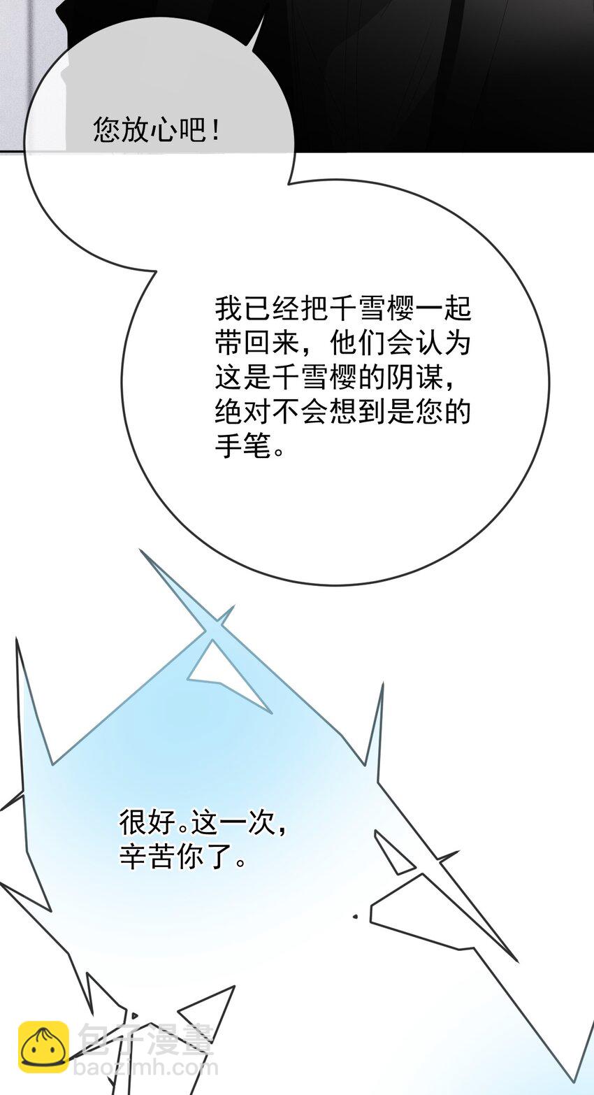260 神秘组织“将军”10
