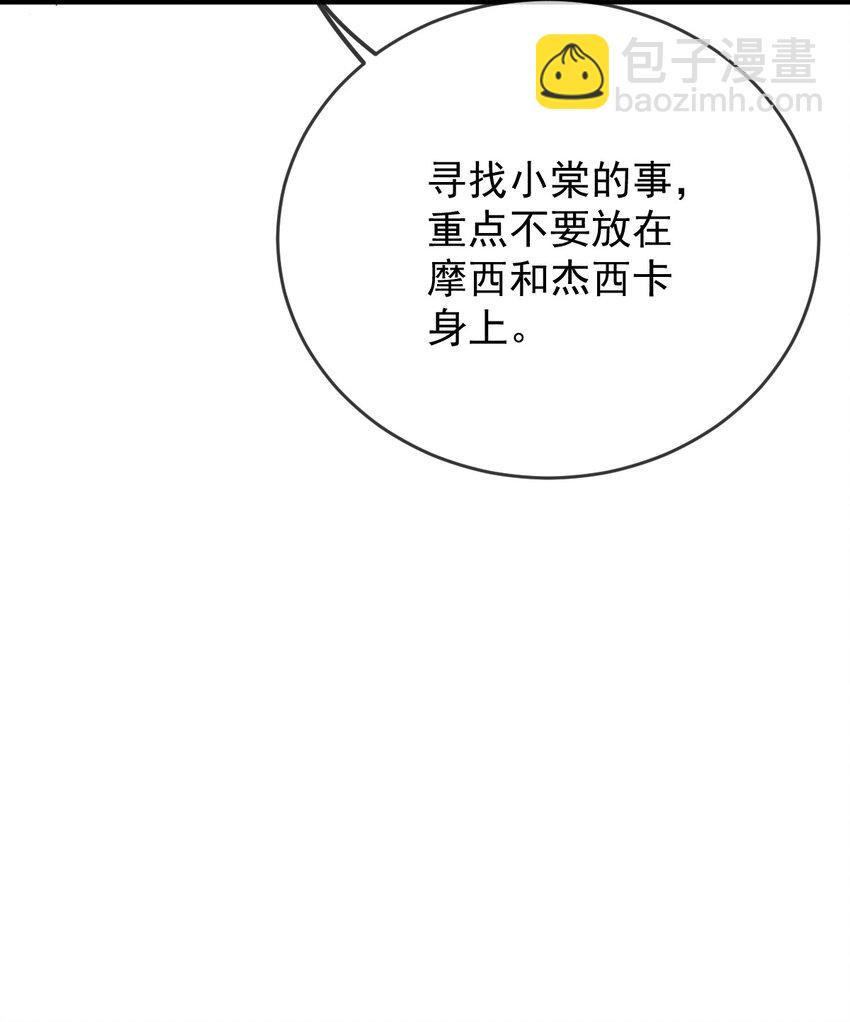 260 神秘组织“将军”26