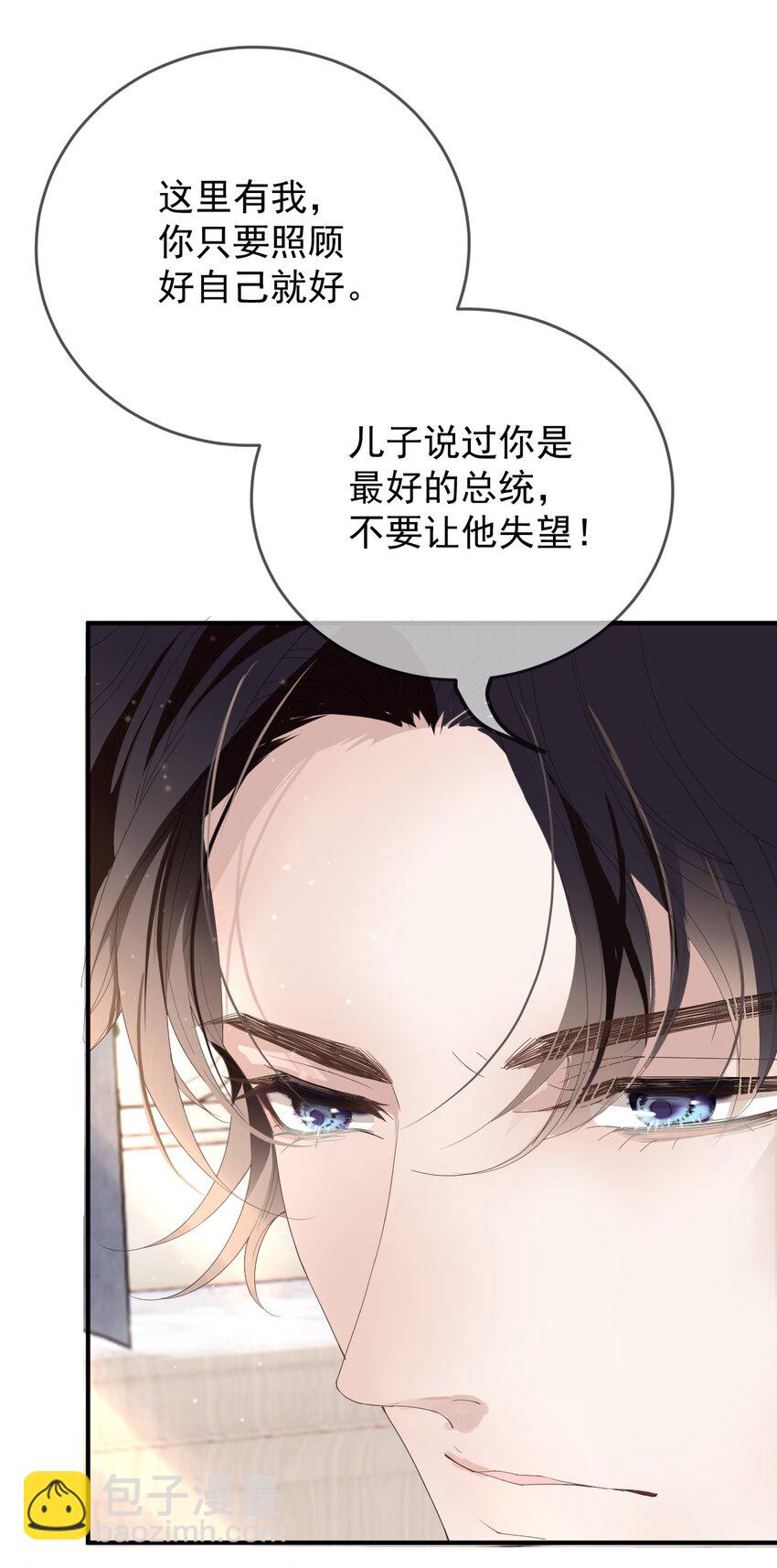 260 神秘组织“将军”38