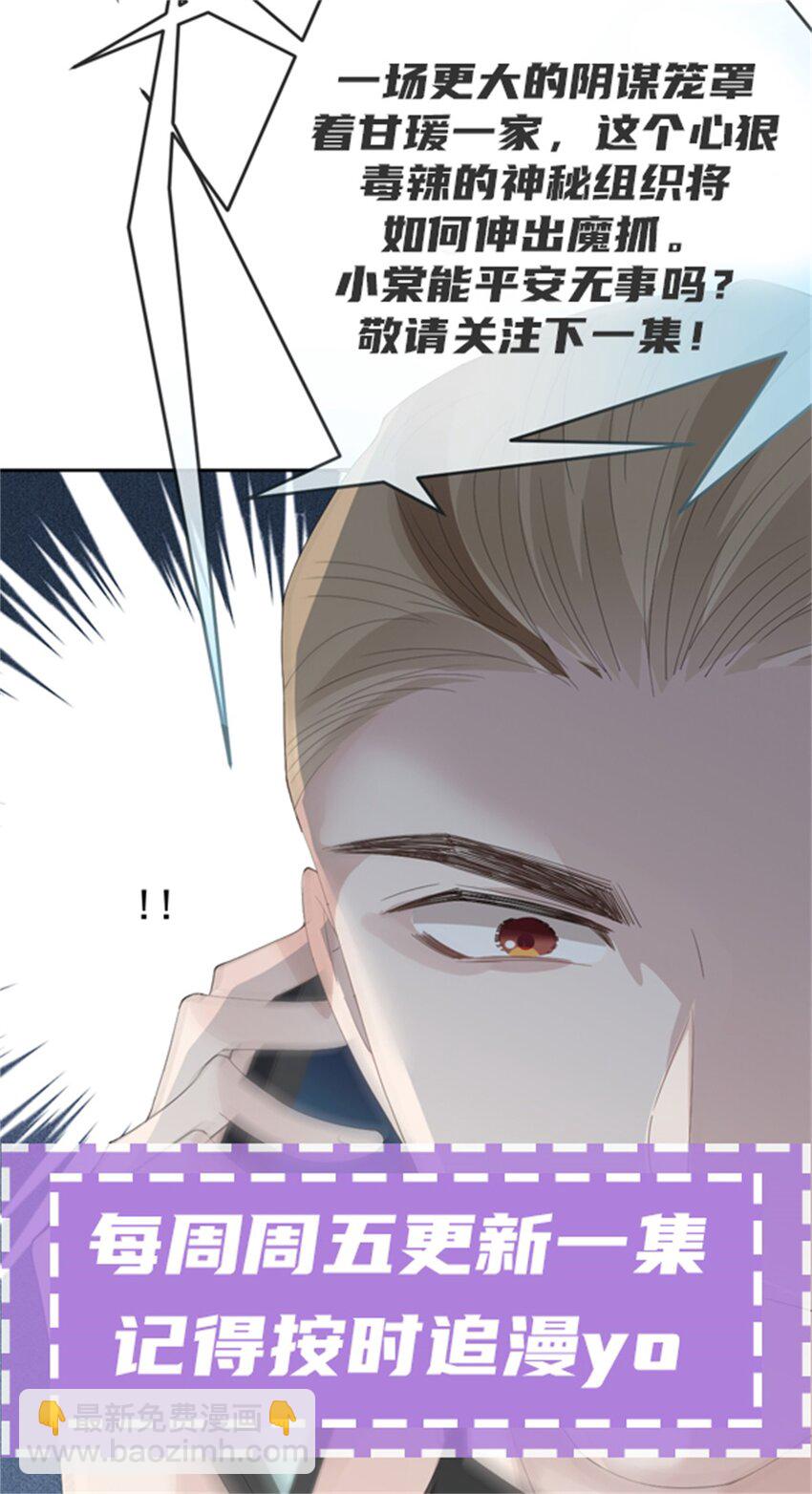 260 神秘组织“将军”42