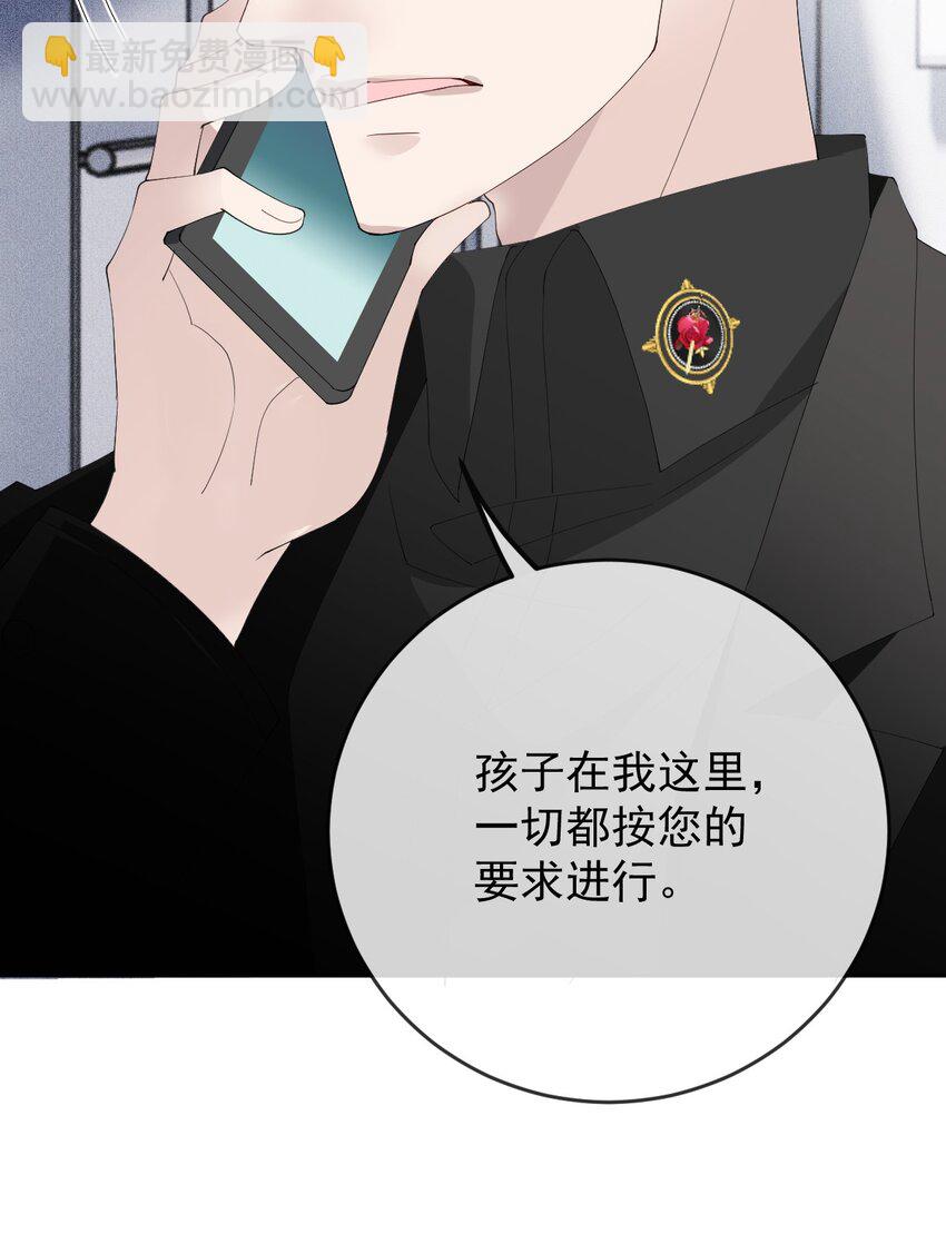 260 神秘组织“将军”8