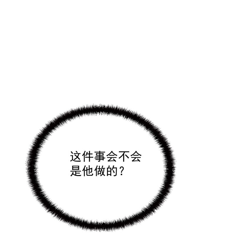 261 千樱雪苏醒20