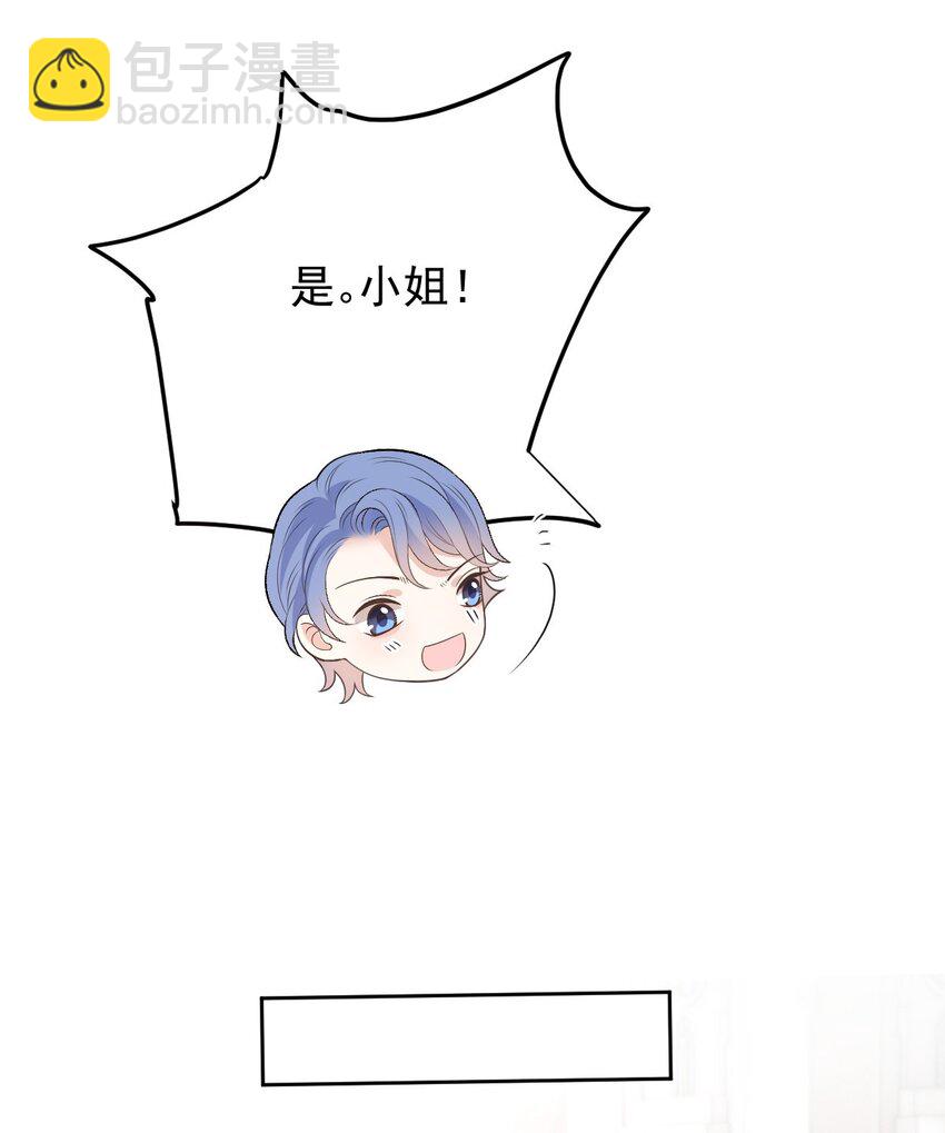 261 千樱雪苏醒4