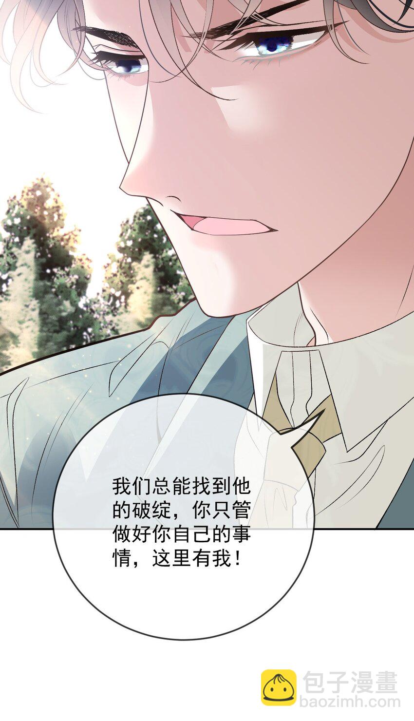 261 千樱雪苏醒7