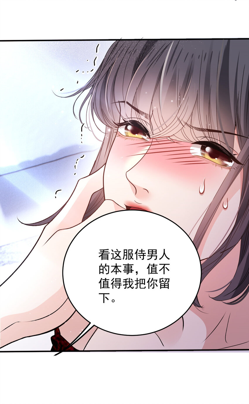262 贵族小姐的滋味27