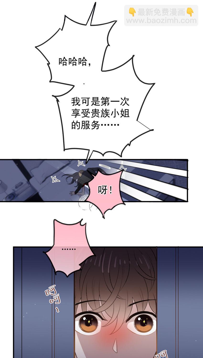 262 贵族小姐的滋味29