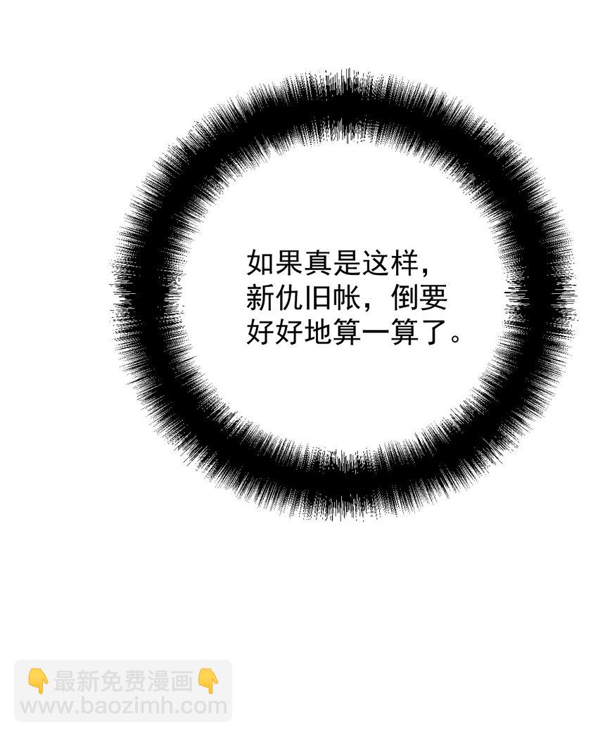 265 新仇旧账3