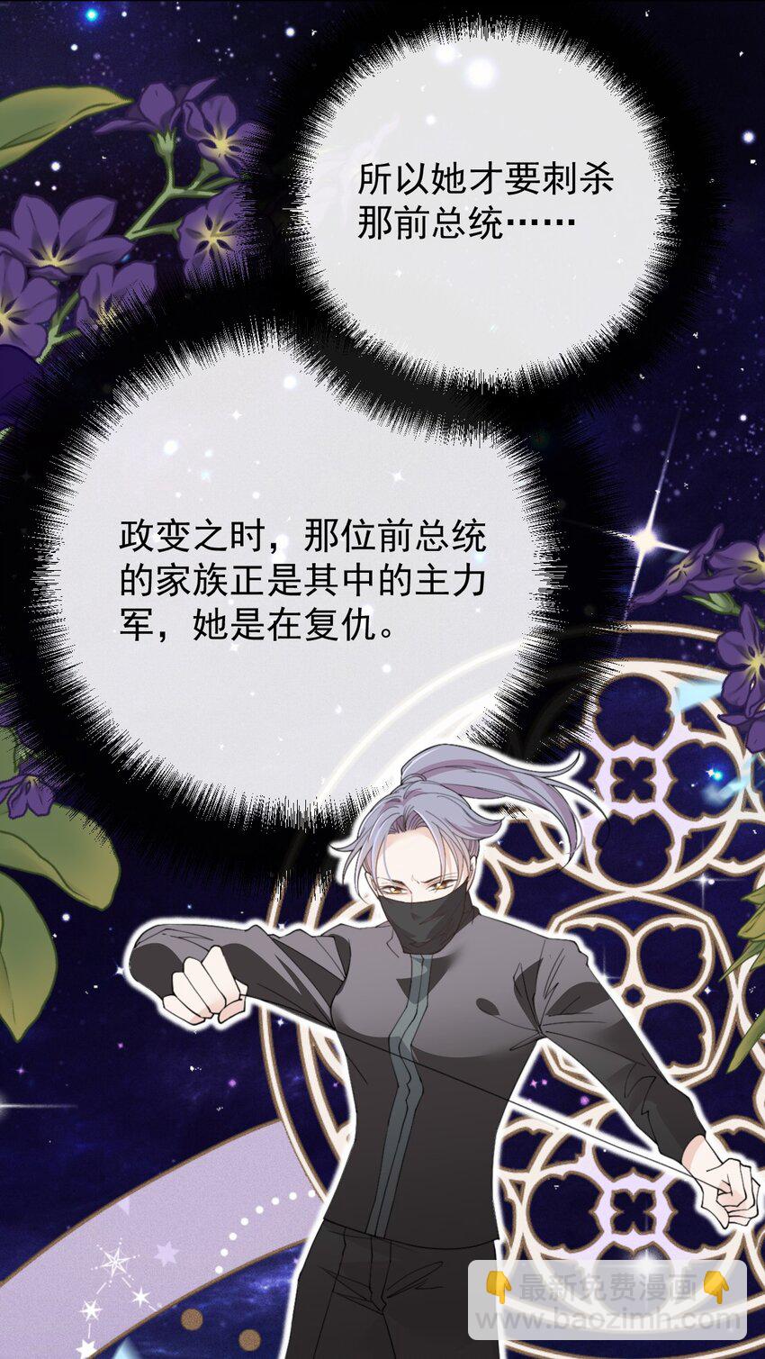 265 新仇旧账30