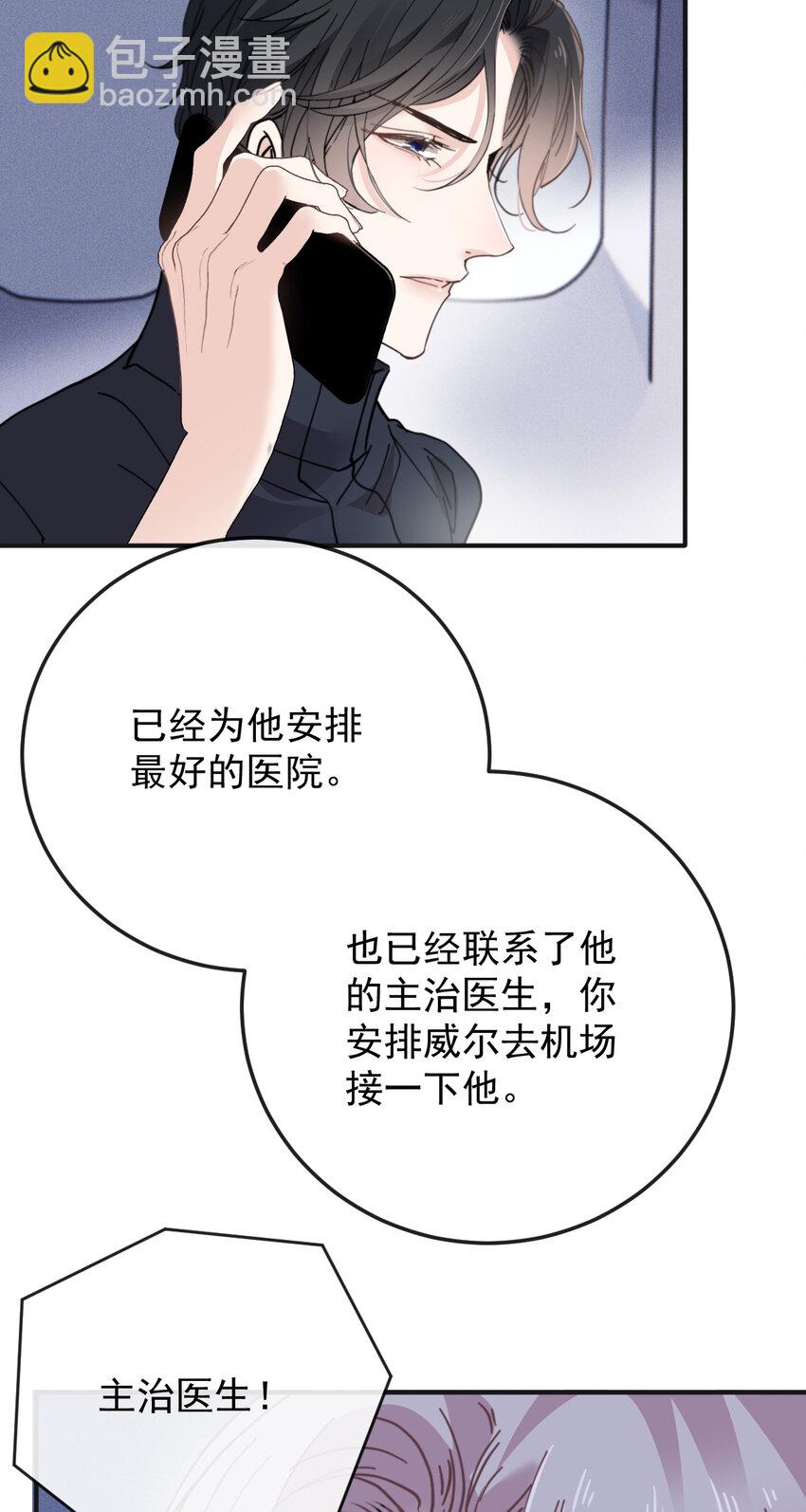 277 摩西命悬35