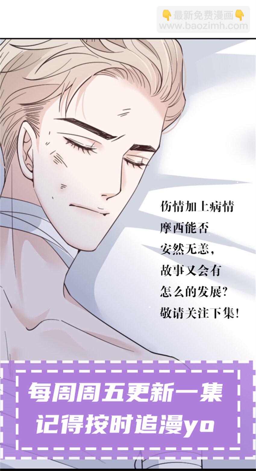 277 摩西命悬40