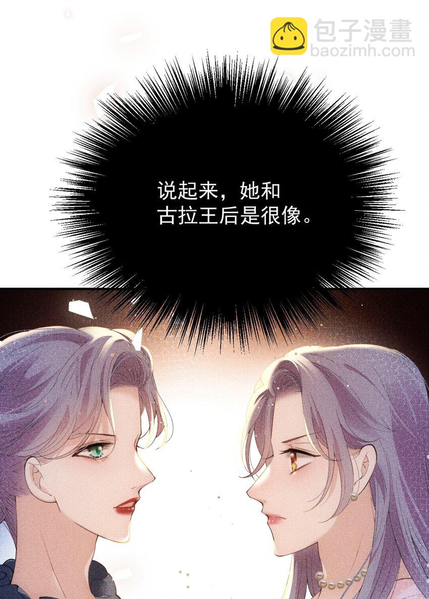 281 皇室后裔15