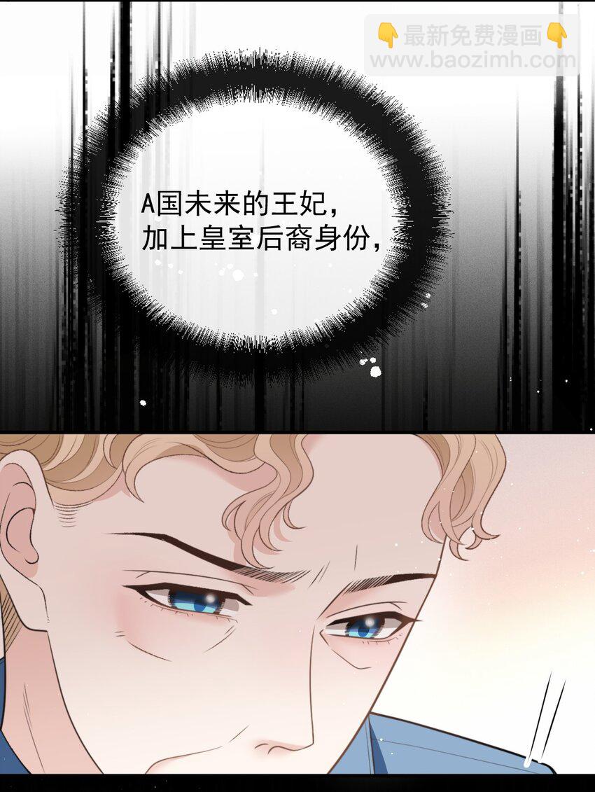281 皇室后裔21