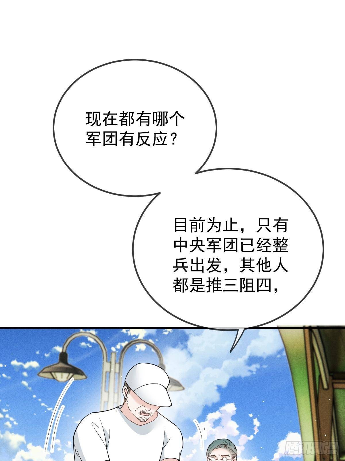 第二百九十二话 又菜又爱玩12