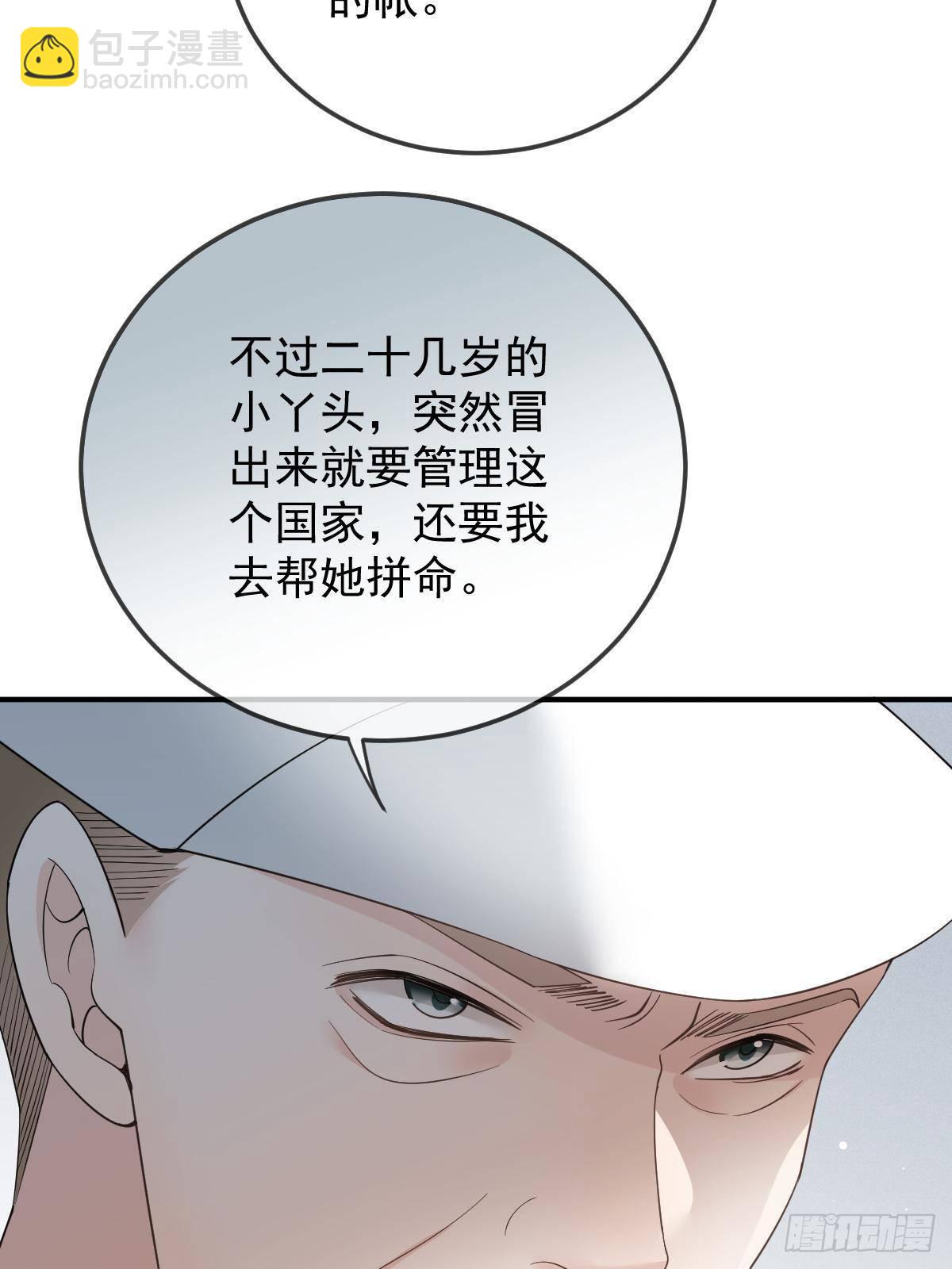 第二百九十二话 又菜又爱玩14