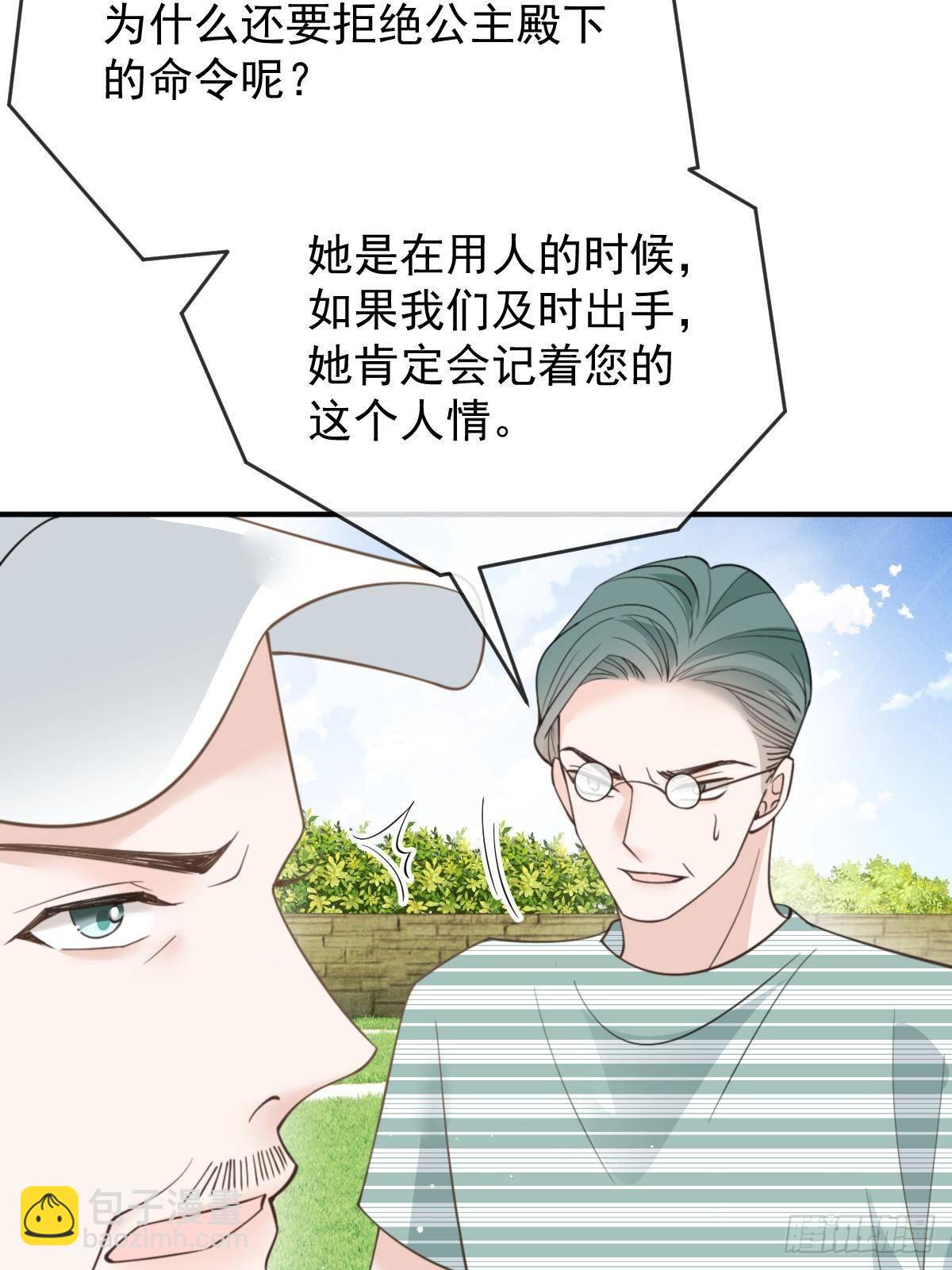 第二百九十二话 又菜又爱玩27