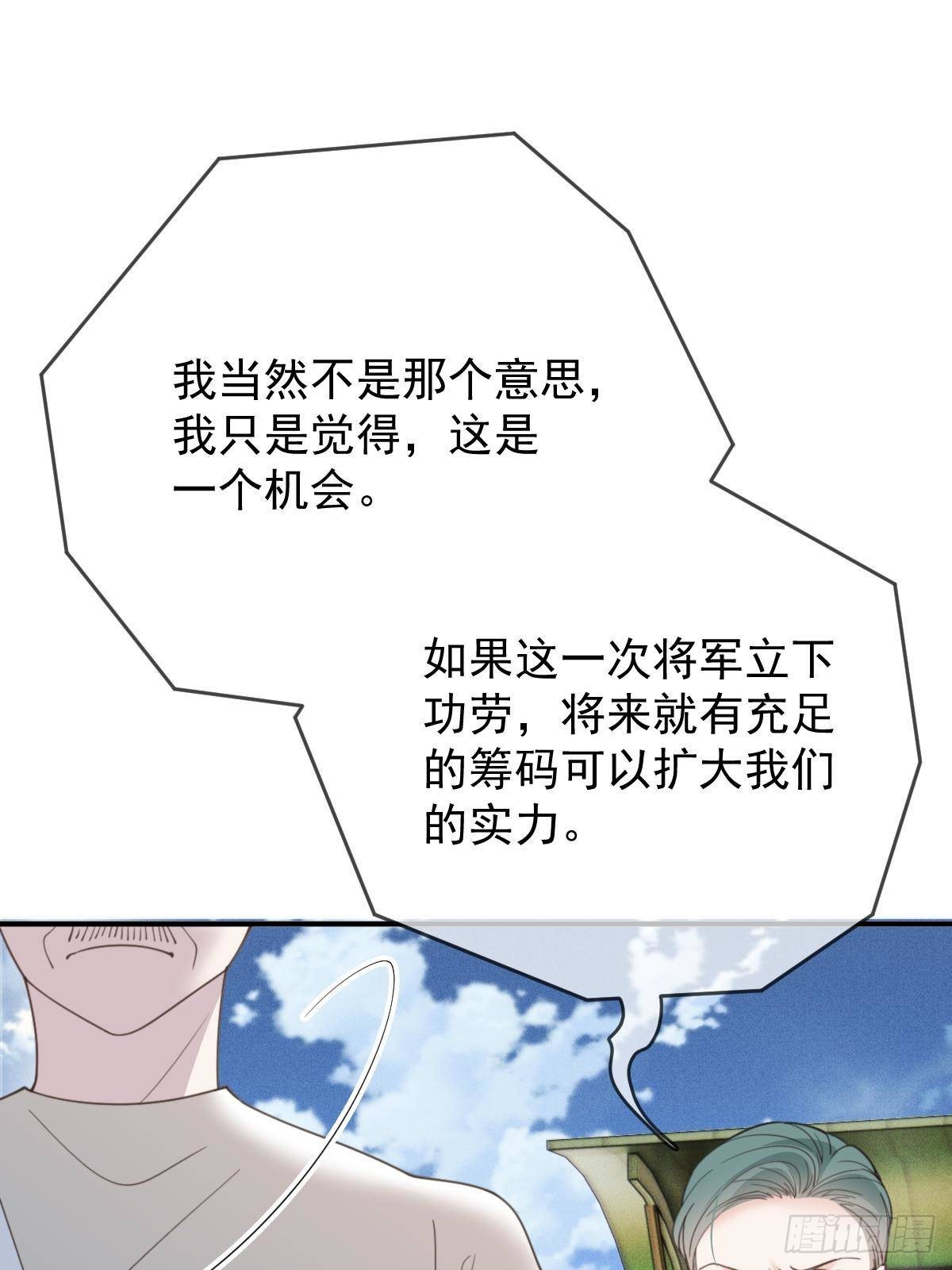 第二百九十二话 又菜又爱玩31