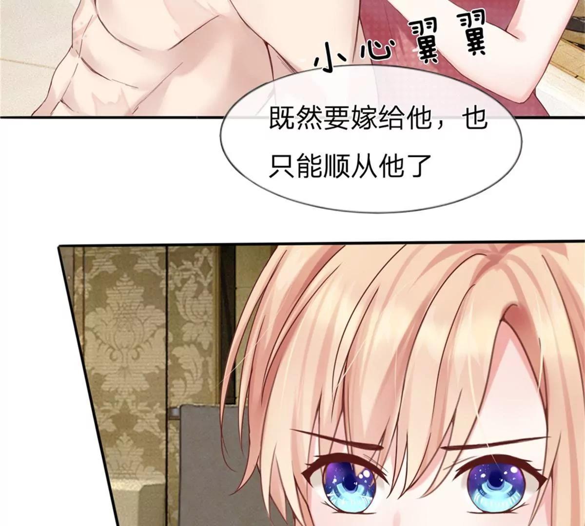 第4话 上来就脱裤子！？17