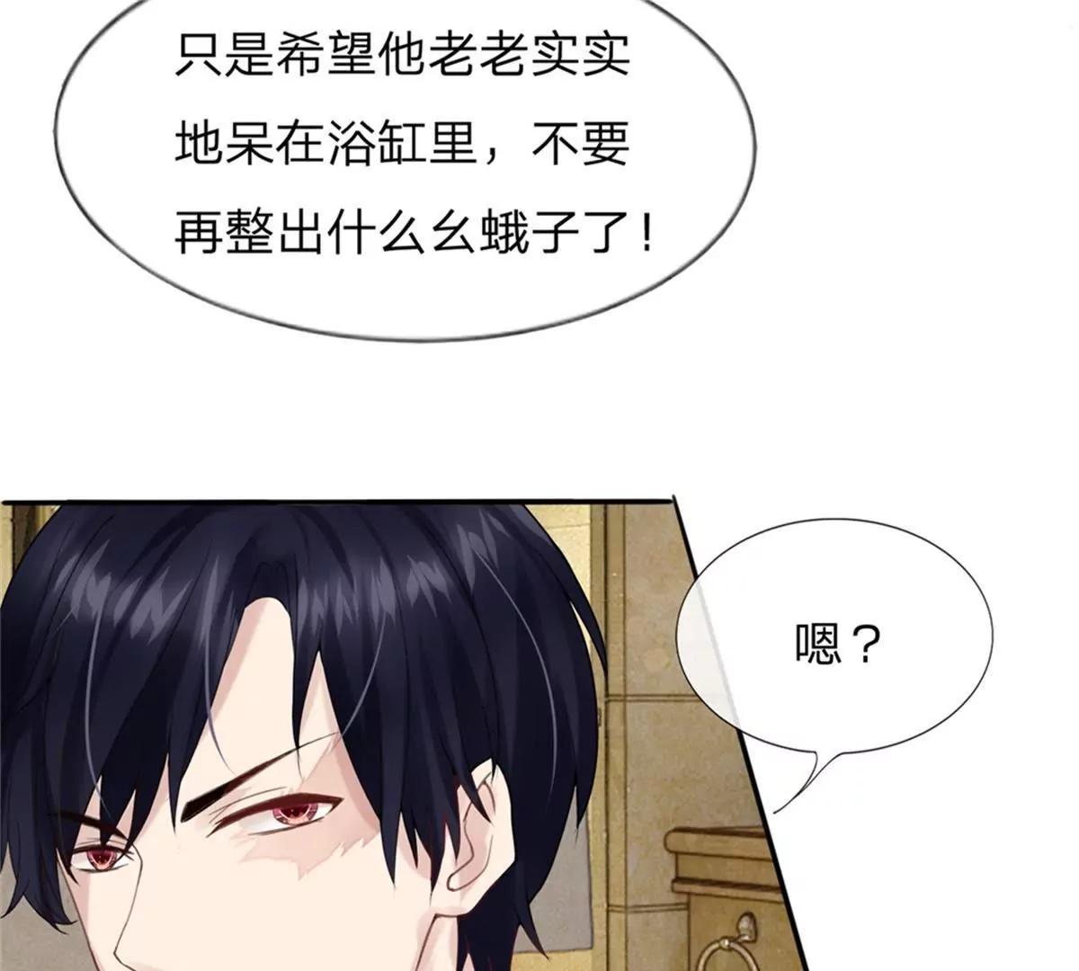 第4话 上来就脱裤子！？19