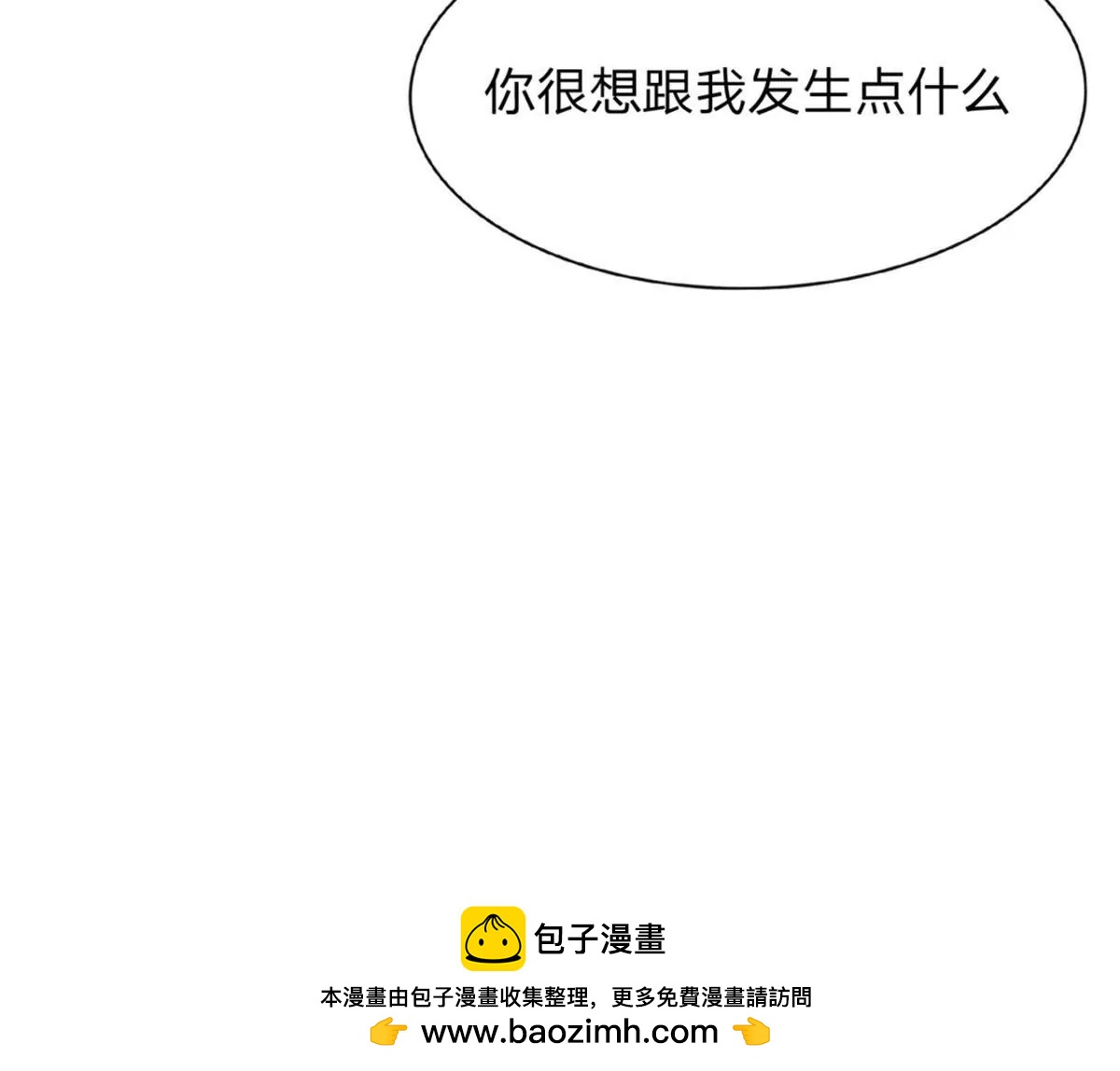 第4话 上来就脱裤子！？28