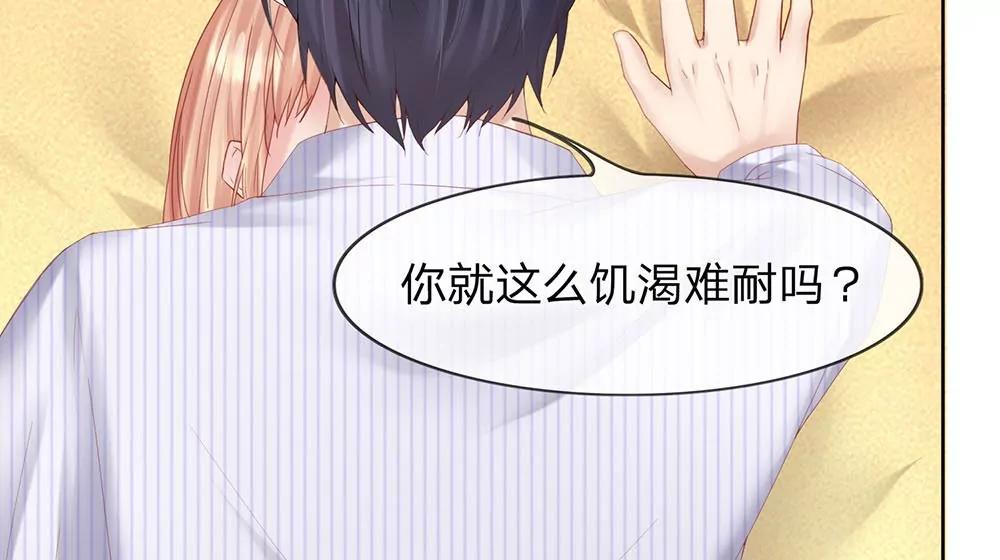 第10话 想在我上面待多久？14