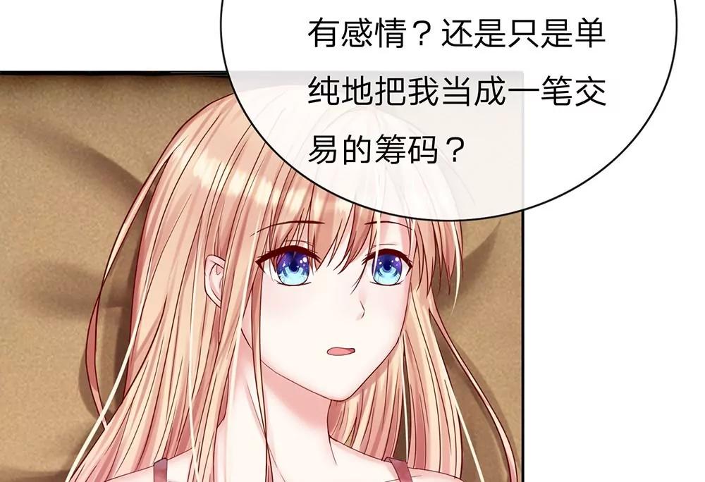 第10话 想在我上面待多久？26