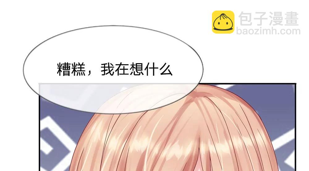 第10话 想在我上面待多久？6